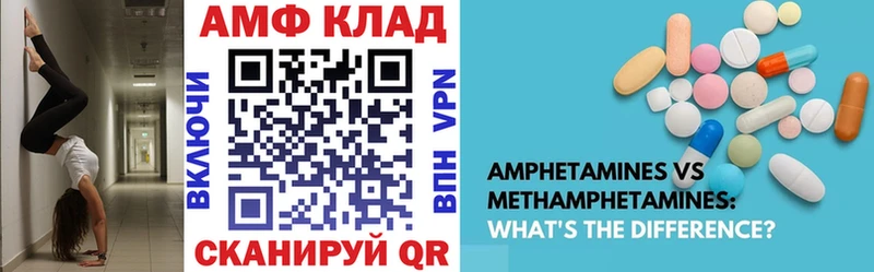 Амфетамин Розовый  где продают   МЕГА   Кукмор 