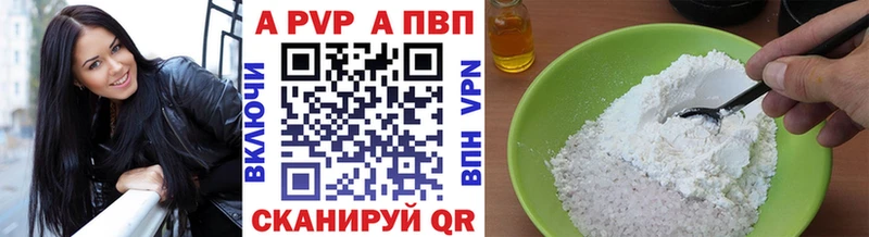 как найти закладки  Кукмор  APVP СК 