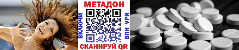 МЕТАДОН methadone  kraken ссылки  Кукмор 