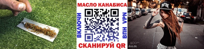 ТГК THC oil  даркнет сайт  Кукмор 
